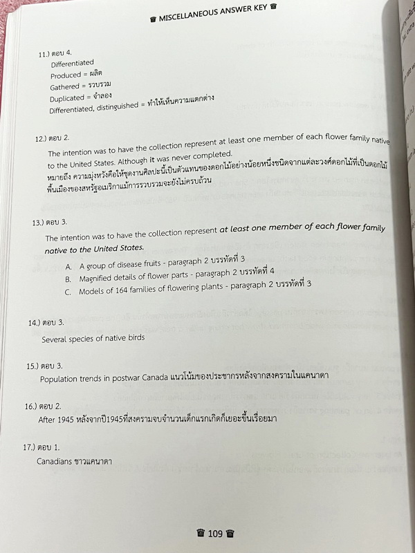 ►สอบเข้าม.4◄ Panacea หนังสือรวมโจทย์และข้อสอบเก่าวิชาวิทยาศาสตร์ ฟิสิกส์ เคมี ชีววิทยา วิทยาศาสตร์กายภาพ และวิชาภาษาอังกฤษ โดยรุ่นพี่นักเรียนเตรียมอุดมศึกษา ในหนังสือมีโจทย์ข้อสอบและข้อสอบเสมือนจริงรวมทั้งหมด 500 ข้อ มีเฉลยละเอียดครบทุกข้อทุกขั้นตอน ในหนั