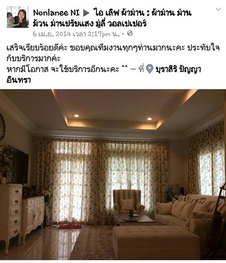 รีวิว ลูกค้าที่ใช้บริการ