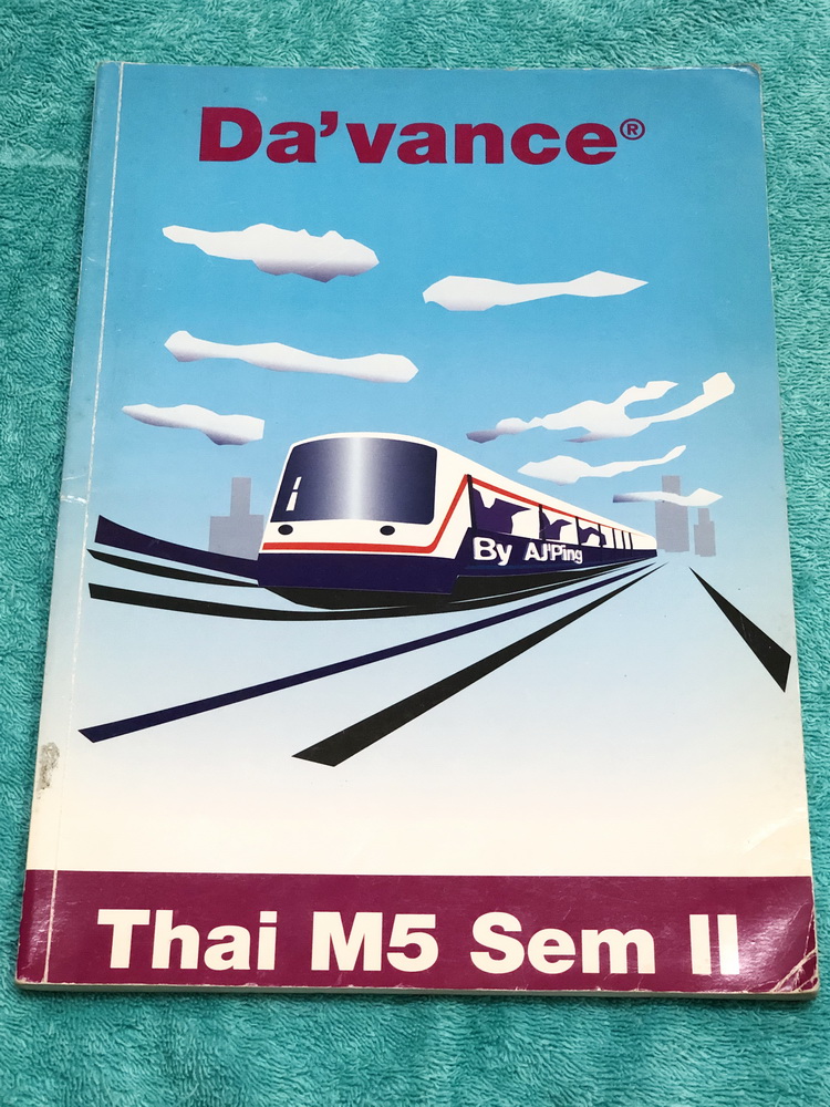 ►อ.ปิง ดาว้อง◄ หนังสือเรียน Davance วิชาภาษาไทย ม.5 สรุปเนื้อหาทั้งหมดในระดับชั้น ม.5 มีโจทย์แบบฝึกหัด อาจารย์ปิงได้รวบรวมเนื้อหาตามหลักสูตรใหม่ของ สพฐ. ในหนังสือมีจดครบเกือบทั้งเล่ม จดละเอียดมาก