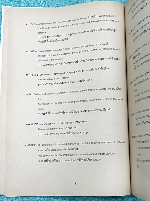 ►ครูพี่แนน Enconcept◄ Sub-Hi-So รวมศัพท์ไฮโซที่พบบ่อยในโทเฟิล เรียงตามลำดับตัวอักษร มีคำศัพท์ หน้าที่ของคำ ตัวอย่างประโยค พร้อมคำแปล หนังสือมีเขียนเล็กน้อย กระดาษเริ่มเหลืองเก่าตามสภาพกาลเวลา จำนวนหน้าครบถ้วน เปิดอ่านได้ตามปกติ หนังสือเล่มหนาใหญ่