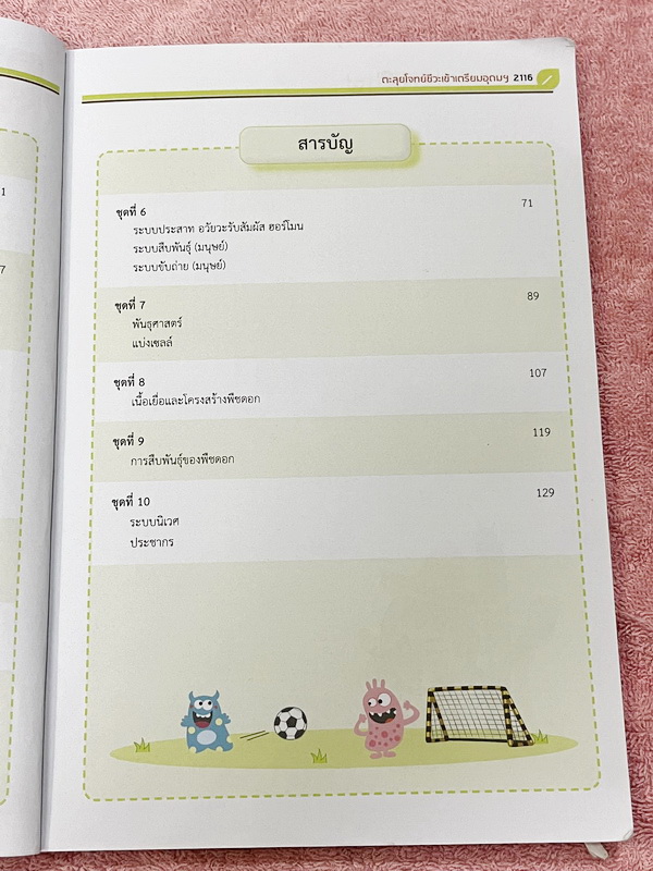 ►สอบเข้าเตรียมอุดม◄ หนังสือกวดวิชาพี่วิเวียน ออนดีมานด์ Upskill ตะลุยโจทย์ชีววิทยา เพื่อสอบเข้าโรงเรียนเตรียมอุดมศึกษา เน้นฝึกทำโจทย์ทั้งเล่ม มีโจทย์ครบทุกเรื่องทุกบท จดเฉลยครบเกือบทั้งเล่ม จดละเอียด หนังสือพิมม์สี