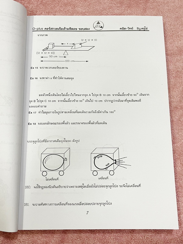 ►สอบเข้ามหิดล รอบ2◄ พี่โอ๋โอพลัส Oplus วิชาวิทยาศาสตร์ กวดเข้มเข้ามหิดลวิทยานุสรณ์ รอบ 2 + ไฟล์เฉลยคำตอบ มีโจทย์เยอะมากทั้งแบบ Lab ,แบบ Seen และ Unseen โจทย์ครอบคลุมวิชาวิทยาศาสตร์ทั้ง ฟิสิกส์ เคมี ชีววิทยา ดาราศาสตร์ และธรณีวิทยา ในหนังสือมีจดเล็กน้อย //