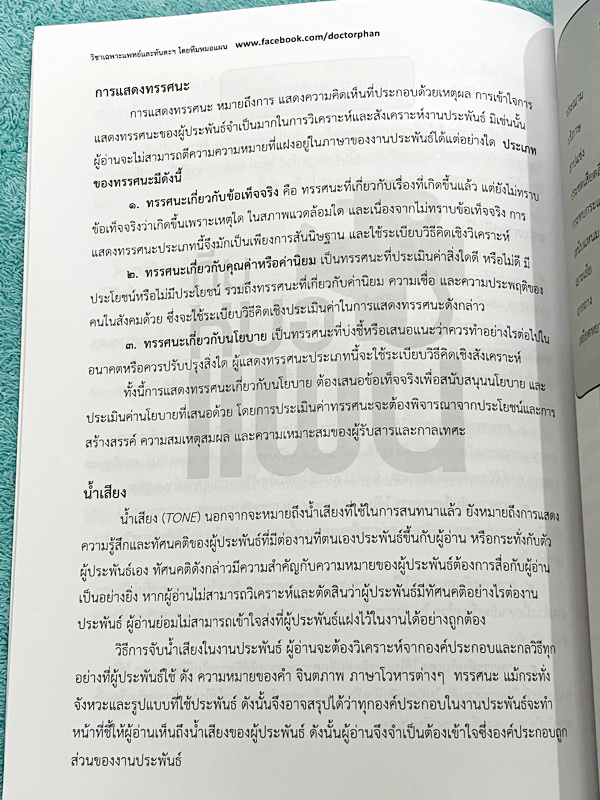 ►ความถนัดแพทย์◄ Set หนังสือกวดวิชาหมอแผน 4 เล่ม เป็นเล่มตะลุยโจทย์ทั้งเซ็ท หนังสือใหม่เอี่ยม ยังไม่ได้ทำโจทย์ และไม่มีเฉลย