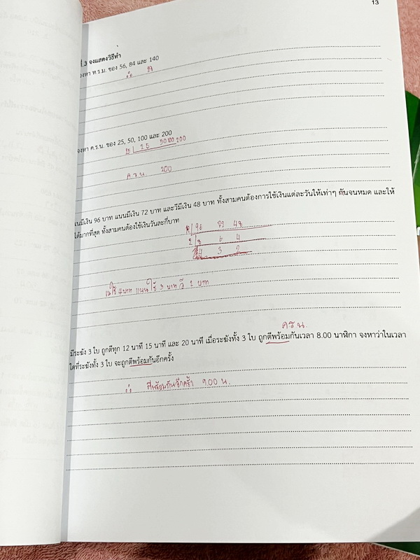►หนังสือประถมคณิต◄ หนังสือกวดวิชาครูพจน์ ระดับชั้นป.6 พิชิตห้องคิงส์เล่ม1-2 มีโจทย์ทั้งเล่ม โจทย์มีความยากเข้มข้นระดับ Advaned มีความยากลึกถึงเตรียมตัวสอบเข้า ม.1 ร.ร.ดัง มีจดเฉลยครบเกือบทั้งหมด