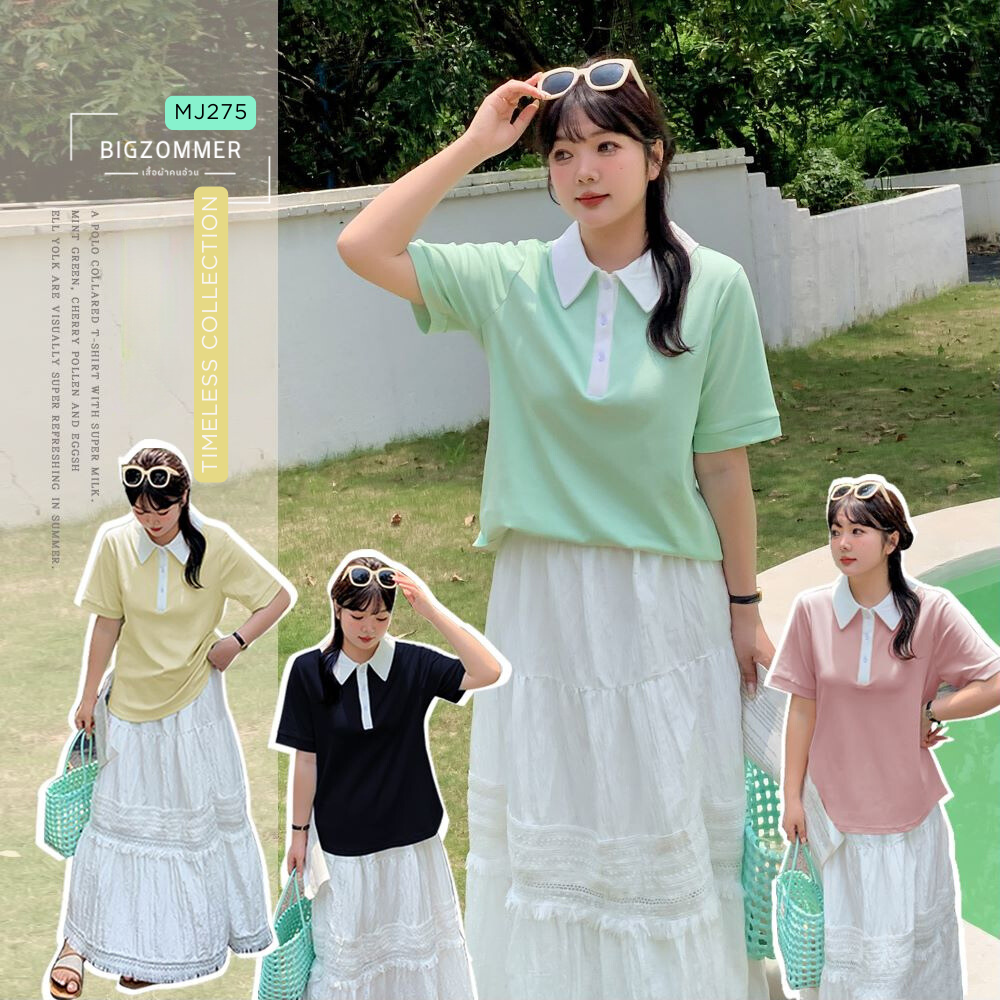 เสื้อโปโลสาวอวบ ชมพูซากุระ/เหลืองเลม่อน/กรม/เขียวมิ้นท์ (XL,2XL,3XL,4XL,5XL) MJ275