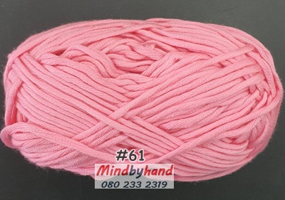 ไหมพรม คอตตอลมายด์เส้นใหญ่ รหัสสี 61 สีชมพู