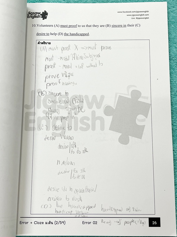 ►Jigsaw◄ หนังสือกวดวิชาครูจิ๊กซอว์ Error + Cloze ม.ต้น เน้นฝึกทำโจทย์ด้าน Error Identification และ Cloze Test โดยเฉพาะ จดครบเกือบทั้งเล่ม จดละเอียด มีจดความหมายและวิธีการใช้ศํพท์ รวมทั้งสูตรลัดในการจำหลักไวยากรณ์แกรมม่า หนังสือเล่มหนาใหญ่