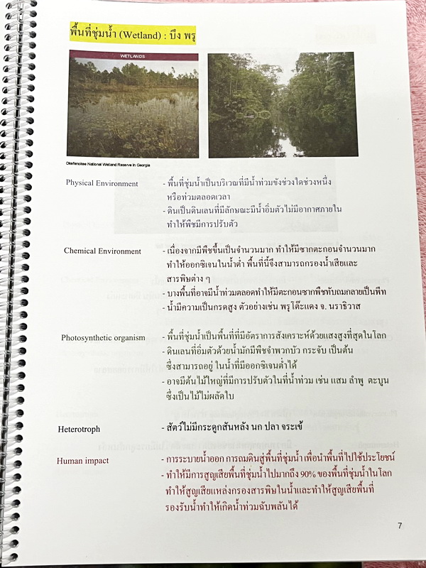 ►หมอพิชญ์ Biobeam◄ หนังสือเรียนชีววิทยา คอร์ส ICU ไอซียู ครบเซ็ท 8 เล่ม พร้อมไฟล์จดเนื้อหาครบทั้งเซ็ทแบบละเอียดมากครบทั้ง 8 เล่ม และไฟล์ชีทเสริม ในหนังสือเล่ม 1-3 มีจดบางหน้า จดละเอียด เล่ม 4-8 มีจดเล็กน้อย แบบฝึกหัดประจำบทมีจดเฉลยบางข้อ ส่วนข้อที่ไม่ได้จ