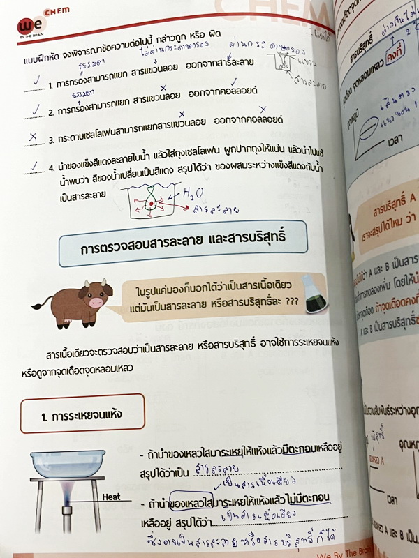 ►เคมีอ.ไผ่◄ หนังสือกวดวิชา We Brain เคมีม.ต้น ครบเซ็ท 4 เล่ม สรุปเนื้อหาสาระสำคัญ พร้อมโจทย์แบบฝึกหัดประจำบท เนื้อหาครอบคลุมตั้งแต่ระดับชั้น ม.1-3 อาจารย์มีสอนเนื้อหาเพิ่มเติมเกินหลักสูตรเพื่อใช้สอบเข้าม.4โรงเรียนดัง ในหนังสือมีจดบางหน้า จดละเอียด แบบฝึกห