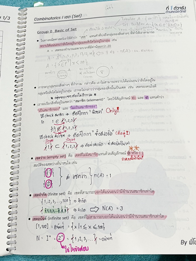 ►พี่โอ๋โอพลัส Oplus◄ หนังสือกวดวิชาพี่โอ๋โอพลัส O-Plus คณิต PAT1 *ปีเก่า* ครบเซ็ท 6 เล่ม + ไฟล์เฉลยละเอียด มีสรุปเนื้อหา สูตรสำคัญ อาจารย์มีเน้นกฎหลักที่ควรจำ มีสรุป Tips เสริมที่น่าสนใจ มีโจทย์แบบทดสอบประจำบท มีเฉลย Homework ด้านหลัง ในหนังสือมีจดบางหน้า