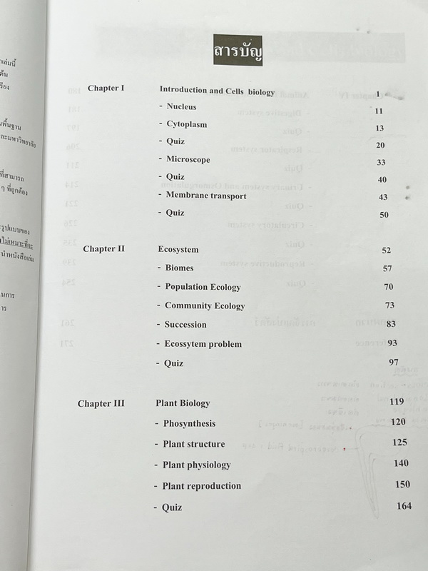 ►หนังสือเรียนชีวะ ม.ต้น◄ หนังสือกวดวิชาหมอพิชญ์ไบโอบีม Fundamental Biology ชีววิทยา ม.ต้น Biobeam สรุปเนื้อหาทุกบทในวิชาวิทยาศาสตร์ชีววิทยาระดับชั้นมัธยมศึกษาตอนต้น เนื้อหายากลึกถึงสอบเข้า ม.4 ร.ร.ดัง จดครบเกือบทั้งเล่ม จดด้วยดินสอและปากกาสีสวยงาม มีวาดรู