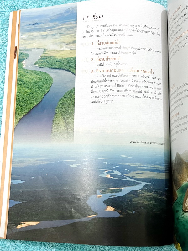 ►สาธิตจุฬา◄ หนังสือเรียน ร.ร.สาธิตจุฬาลงกรณ์มหาวิทยาลัย ฝ่ายมัธยม ม.3 เล่ม 1 วิชาสังคมศึกษา ศาสนาและวัฒนธรรม มีสรุปเนื้อหาและโจทย์แบบฝึกหัด มีจดเล็กน้อย ไม่มีเฉลย หนังสือพิมพ์สีสวยงามทั้งเล่ม กระดาษอาร์ทมัน อย่างดีทั้งเล่ม