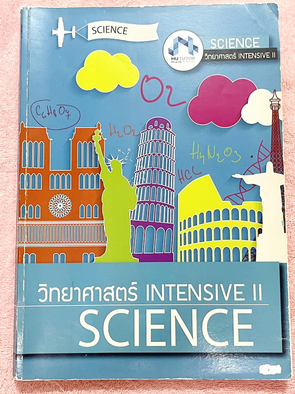 ►มหิดลติวเตอร์◄ วิทยาศาสตร์ Intensive II หนังสือกวดวิชาวิทยาศาสตร์ระดับชั้น ม.3 มีสรุปเนื้อหาวิชาชีววิทยา เคมี ฟิสิกส์ มี M.U. Thinking โจทย์แบบทดสอบประจำบท จดครบเกือบทั้งเล่ม จดละเอียด มีจดเน้นจุดควรจำ หนังสือเล่มหนาใหญ่มาก