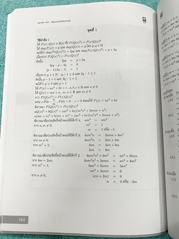 ►สอบเข้าเตรียมอุดม◄ สินิทธิ์ Zenith16 เซียนคณิตพิชิตโจทย์ 16 รวมเนื้อหาและโจทย์ที่ใช้ในการสอบแข่งขันคณิตศาสตร์ เรียบเรียงโดยน.ร.ในโครงการพัฒนาศักยภาพด้านคณิตศาสตร์ รุ่นที่ 19 ร.ร.เตรียมอุดมศึกษา มีโจทย์ตั้งแต่ระดับง่ายไปจนถึงระดับยาก แบบฝึกหัดแบ่งออกเป็น