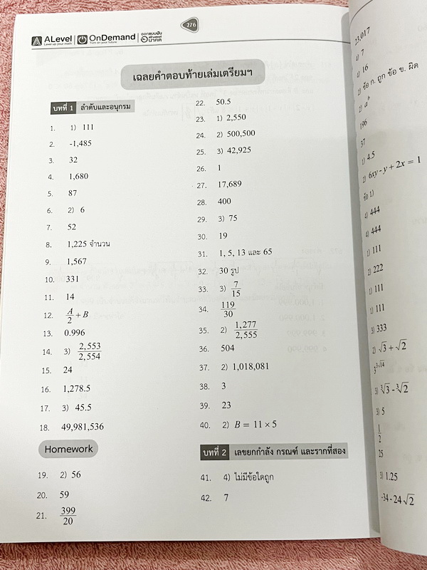 ►สอบเข้าเตรียมอุดม◄ Set หนังสือกวดวิชาเอเลเวล A Level พี่แท๊ป/พี่ป่าน ติวเข้มคณิตเข้าเตรียมอุดม เล่ม 1+2 มีสรุปเนื้อหา สูตร และเทคนิคลัดสำคัญเยอะมาก ครอบคลุมเนื้อหาคณิต ม.ต้น ลึกถึงเตรียมตัวสอบเข้าม.44โรงเรียนเตรียมอุดมศึกษา อาจารย์มีบอกข้อควรรู้ Key Idea