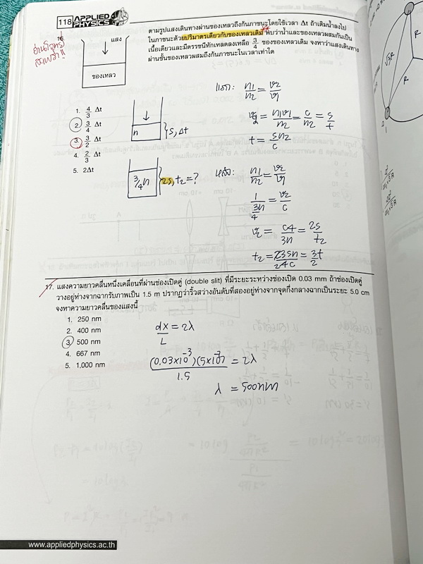 ►อ.ประกิตเผ่า แอพพลายฟิสิกส์◄ หนังสือกวดวิชาตะลุยโจทย์ฟิสิกส์ ม.ปลาย สรุปสูตรครบทุกบททุกเรื่องที่ต้องใช้เตรียมสอบเข้ามหาวิทยาลัย เนื้อหาและสูตรครอบคลุมตั้งแต่ระดับชั้น ม.4-5-6 มีหลักการทำโจทย์ มีสูตรลัดเทคนิคลัดเยอะมาก เนื้อหาและเทคนิคลัดตีพิมพ์สมบูรณ์ทั้