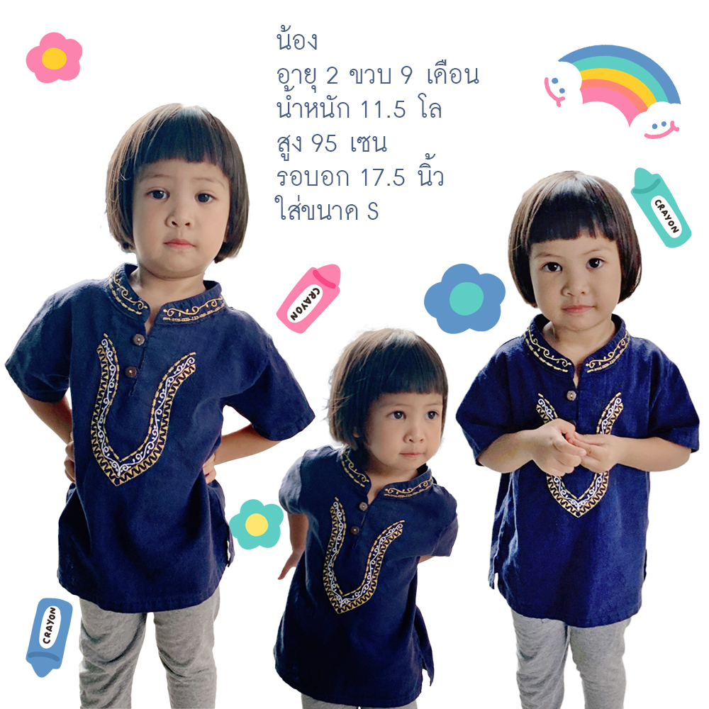 เสื้อเด็กหม่องวินเทจ (แขนสั้น) รุ่นปักลายคอ เสื้อคอจีนปักลาย สไตล์พื้นเมือง