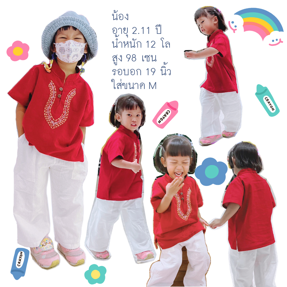 เสื้อเด็กหม่องวินเทจ (แขนสั้น) เสื้อคอจีนปักลาย สไตล์พื้นเมือง