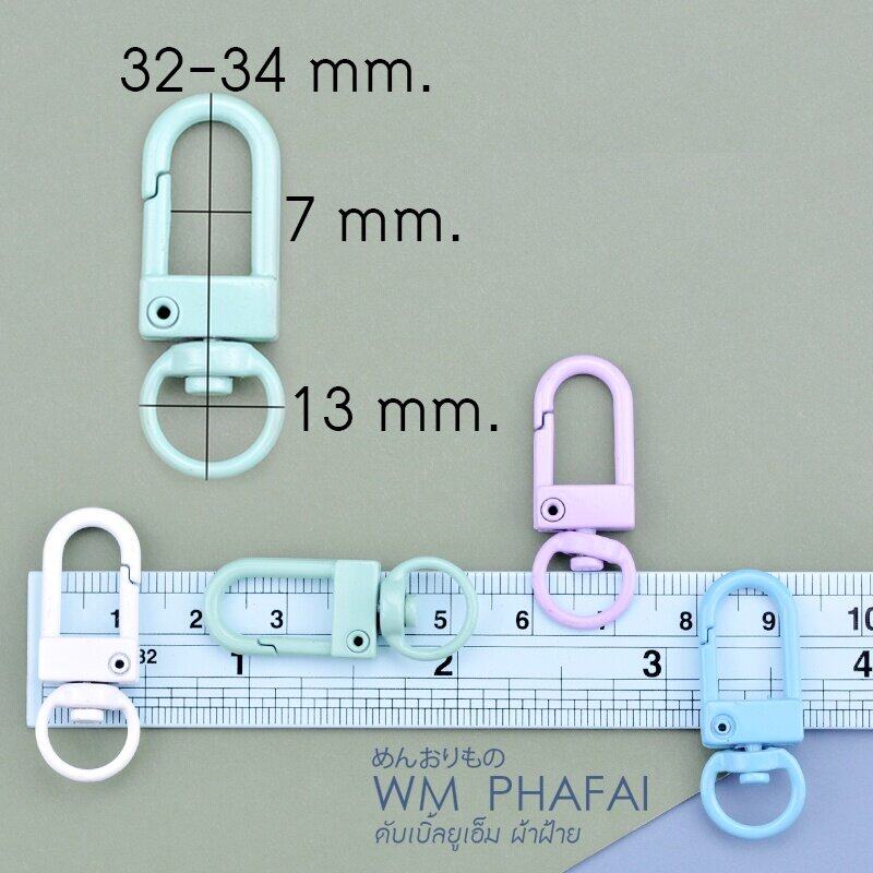 ตะขอตัวยู ตะขอก้ามปู ตะขอตัวยูเคลือบสี ตะขอพวงกุญแจ Lobster Clasp DIY Craft╭♥