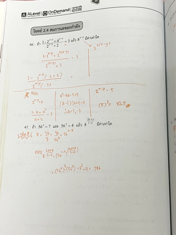 ►สอบเข้าเตรียมอุดมศึกษา◄ ติวเข้มคณิตศาสตร์เข้าเตรียมอุดม พี่แท็ป พี่ป่านเอเลเวล เล่ม 1+2 พร้อมไฟล์เฉลยละเอียด อาจารย์มีบอกข้อควรรู้ ข้อสังเกตการทำโจทย์มากมาย ในหนังสือมีรวบรวมข้อสอบตะลุยโจทย์การแข่งขันจากสนามสอบดังๆหลายแห่งเช่น เพชรยอดมงกุฎ ข้อสอบทุนหลวง
