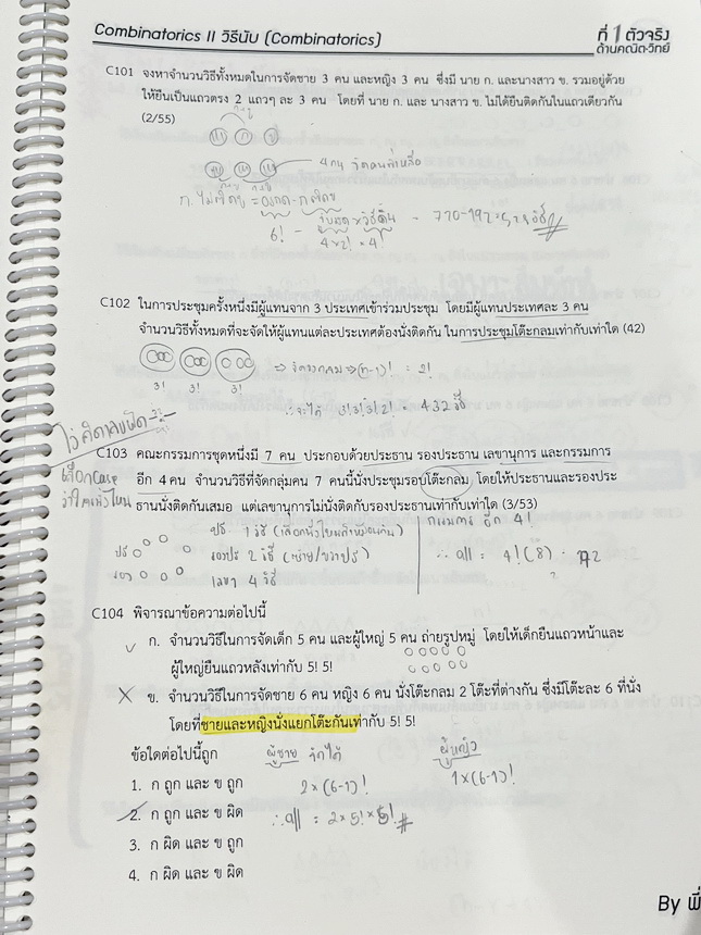 ►พี่โอ๋โอพลัส Oplus◄ หนังสือกวดวิชาพี่โอ๋โอพลัส O-Plus คณิต PAT1 *ปีเก่า* ครบเซ็ท 6 เล่ม + ไฟล์เฉลยละเอียด มีสรุปเนื้อหา สูตรสำคัญ อาจารย์มีเน้นกฎหลักที่ควรจำ มีสรุป Tips เสริมที่น่าสนใจ มีโจทย์แบบทดสอบประจำบท มีเฉลย Homework ด้านหลัง ในหนังสือมีจดบางหน้า