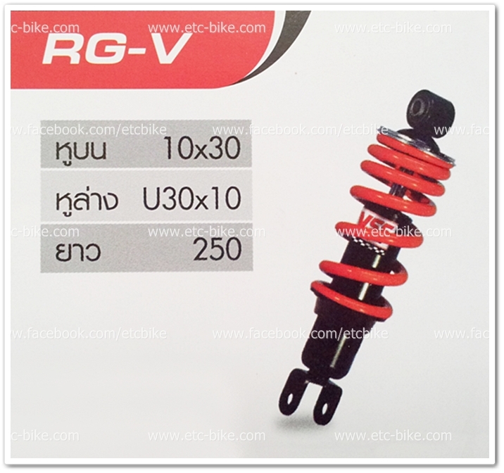 โช๊คหลัง RGV