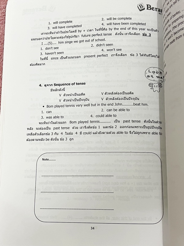 ►Berante◄ หนังสือกวดวิชาภาษาอังกฤษครูพลอย ตะลุยโจทย์สอบเข้า ม.4 มีสรุปแกรมม่าหลักไวยากรณ์สั้นๆกระชับ อาจารย์มีบอกเป็นหลักการ และเทคนิคการทำโจทย์ มีเน้นที่น่าจุดสังเกต ตำแหน่งการวางของคำศัพท์ที่ควรจำ มีโจทย์ test แบบทดสอบ เนื้อหาสรุป เทคนิค ข้อสังเกตต่างๆต