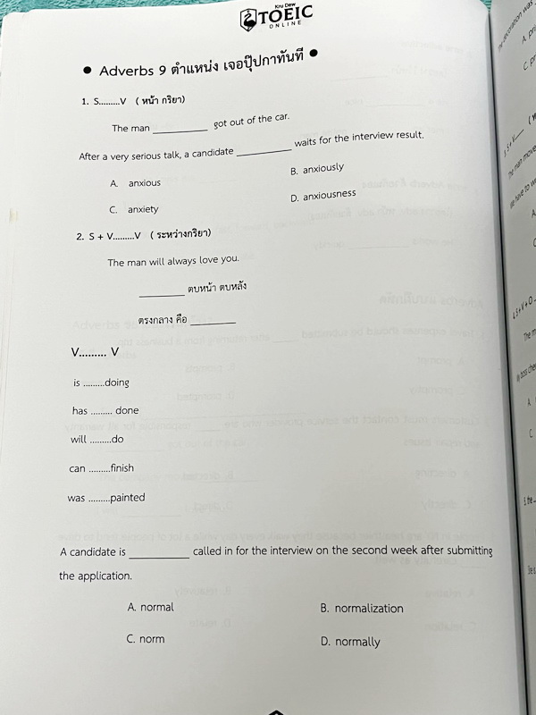 ►ครูดิว◄ หนังสือ KruDew คอร์สโทอิก เตรียมตัวสอบโทอิค TOEIC มีสรุปแกรมม่า มีช่องว่างเว้นไว้ให้เติมเองเยอะมาก มีโจทย์ข้อสอบ อาจารย์มีบอก7 นิสัยฝรั่งที่ TOEIC ชอบ เช่น ฝรั่งมีมารยาท ฝรั่งไม่กวนทีน ฝรั่งชอบช่วยเหลือ มีประเภทคำถามที่ออกสอบบ่อย หนังสือไม่มีรอยข