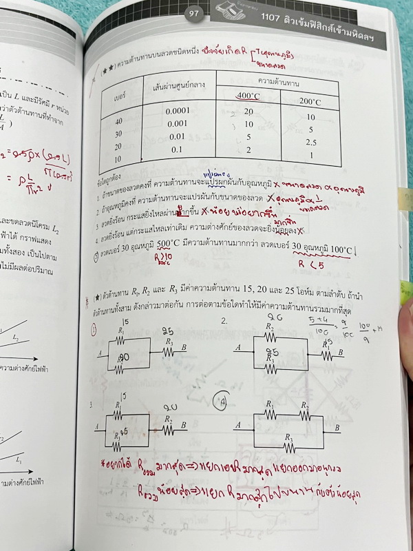 ►หนังสือสอบเข้ามหิดล,สอบเข้าจุฬาภรณ์◄ หนังสือกวดวิชาออนดีมานด์ ติวเข้มเข้ามหิดลและจุฬาภรณ์ วิชาฟิสิกส์ ในหนังสือมีสรุปเนื้อหาระดับชั้น ม.ต้น ทั้งหมด ม.1-2-3 มีแนวข้อสอบและโจทย์แบบฝึกหัด อาจารย์มีเน้น Key Idea สำคัญที่ควรจำ ในหนังสือมีจดบางหน้า จดละเอียด ล