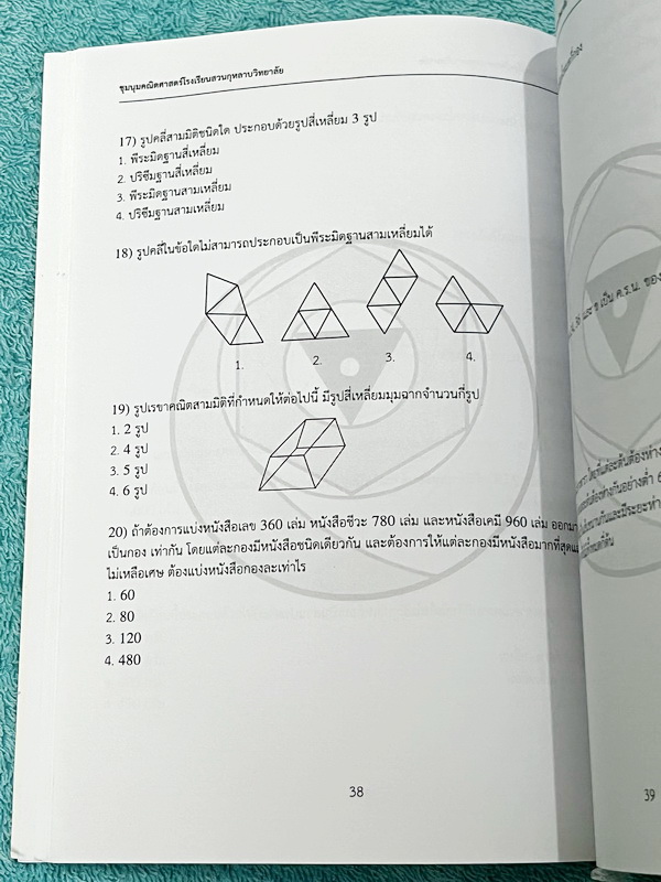 ►ชุมนุมคณิตศาสตร์สวนกุหลาบ◄ หนังสือ Absolute X ตะลุยโจทย์คณิตศาสตร์เพื่อสอบเข้าม.1 โรงเรียนดัง จัดทำโดยชุมนุมคณิตศาสตร์โรงเรียนสวนกุหลาบวิทยาลัย มีโจทย์รวมทั้งหมด 200 ข้อ มีเขียนด้วยดินสอปากกา 5 หน้า นอกนั้นขาวใหม่สะอาด มีเฉลยละเอียดครบทุกช้อ หนังสือมีขนา