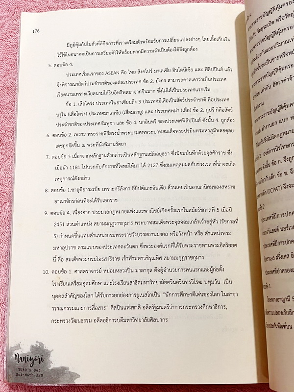 ►สอบเข้าเตรียมอุดม◄ Set หนังสือสอบเข้า ม.4 โรงเรียนเตรียมอุดมศึกษา Naniyori เล่ม 1+2 รวมแนวข้อสอบเสมือนจริง ครบทั้ง 5 วิชาหลัก วิทย์ คณิต ไทย อังกฤษ สังคม เรียบเรียงโดยรุ่นพี่เตรียมอุดมศึกษา มีแนวข้อสอบทั้งหมดมากกว่า 800 ข้อ มีเฉลยและเฉลยละเอียดครบทุกข้อ