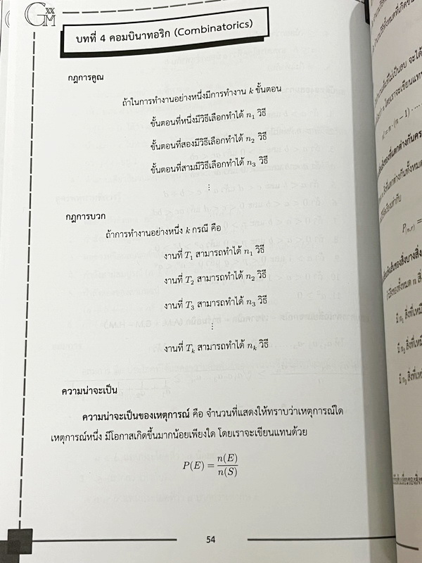 ►หนังสือเอื้อมพระเกี้ยว◄ เอื้อมพระเกี้ยว 14 สุริยาจารุกร เรียบเรียงโดย น.ร.ในโครงการพัฒนาศักยภาพด้านคณิตศาสตร์รุ่นที่ 20 โรงเรียนเตรียมอุดมศึกษา หนังสือสรุปเนื้อหาสำคัญวิชาคณิตศาสตร์ ไทย สังคม พร้อมแบบฝึกหัดและคำอธิบายเฉลยละเอียด มีเนื้อหาเพื่อเตรียมสอบเข