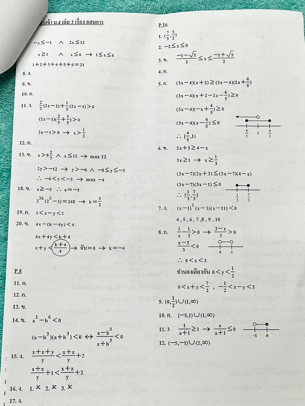 ►อ.อรรณพ◄ คณิตศาสตร์เพื่อเตรียมสอบเข้า ม.4 เตรียมอุดม เล่ม 1+2 ครบเซ็ท พร้อมชีทเฉลย หนังสือใหม่เอี่ยม ในหนังสือมีโจทย์ที่น่าสนใจหลายแนว เช่น แนวข้อสอบจริง โจทย์วัดความรู้ทั่วไป โจทย์ปัญหาแนวแปลกๆ โจทย์แนวชอบหลอก โจทย์ประยุกต์ ในชีทเฉลย มีเฉลย + เฉลยละเอีย
