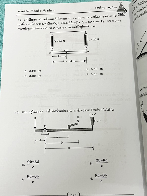 ►GIFTED SCI.◄ ASCI Tutor เอซายน์ ครูป้อม หนังสือเรียนวิทย์ ม.ต้น GIFTED SCI. ฟิสิกส์1-2 รวม 2 เล่ม มีสรุปเนื้อหา สูตรทางฟิสิกส์ เนื้อหาตีพิมพ์สมบูรณ์ มีโจทย์ประจำบท หนังสือใหม่ ไม่มีรอยขีดเขียน และไม่มีเฉลย หนังสือเล่มหนาใหญ่