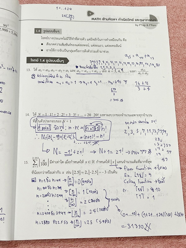 ►สอบเข้ากำเนิดวิทย์,มหิดลรอบ 1 รอบ 2,จุฬาภรณ์◄ หนังสือกวดวิชาปกใหม่ + ไฟล์เฉลยละเอียด พี่แท๊ป / พี่ป่านเอเลเวล A Level ครบเซ็ท เล่ม 1-3 ติวเข้มคณิตศาสตร์สอบเข้ามหิดล กำเนิดวิทย์ จุฬาภรณ์ ปี 2567-2568 ในหนังสือมีสรุปสูตรสำคัญ และโจทย์แบบทดสอบทั้งหมด 1,294