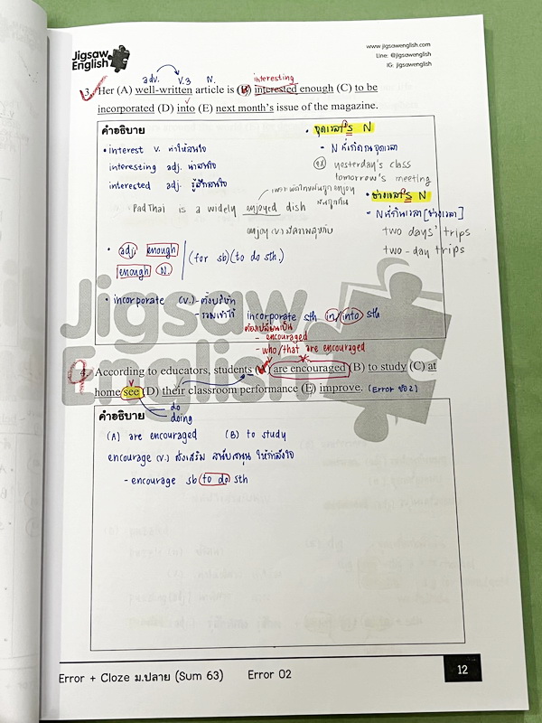►Jigsaw◄ หนังสือกวดวิชาครูจิ๊กซอว์ Error + Cloze ม.ปลาย เน้นฝึกทำโจทย์ด้าน Error Identification และ Cloze Test โดยเฉพาะ จดครบเกือบทั้งเล่ม จดละเอียด มีจดความหมายและวิธีการใช้ศํพท์ รวมทั้งสูตรลัดในการจำหลักไวยากรณ์แกรมม่า หนังสือเล่มหนาใหญ่ สำเนา