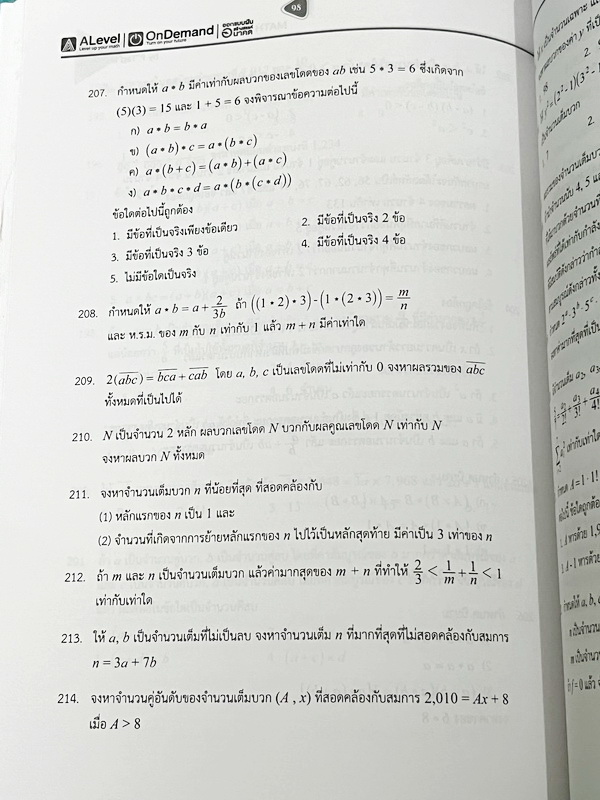 ►สอบเข้ากำเนิดวิทย์,มหิดลรอบ 1 รอบ 2,จุฬาภรณ์◄ พี่แท๊ป / พี่ป่านเอเลเวล A Level เล่ม 1-2 ติวเข้มคณิตศาสตร์สอบเข้ามหิดล กำเนิดวิทย์ จุฬาภรณ์ ในหนังสือมีสรุปสูตรสำคัญ และโจทย์แบบทดสอบทั้งหมด 1,027 ข้อ อาจารย์มีเน้นจุดที่ต้องระวัง และมีบอก Key Idea สำคัญที่ค