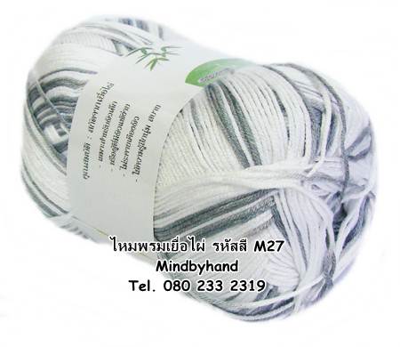 ไหมพรม Bamboo Cotton สีเหลือบ รหัสสี M27