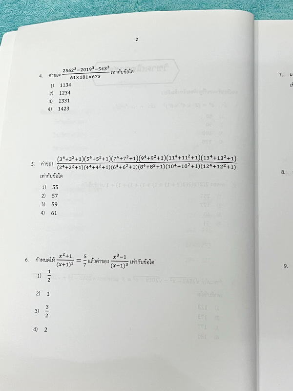 ►สอบเข้าเตรียมอุดม◄ หนังสือเตรียมสอบ 5 วิชา 500 ข้อ วิชาวิทย์ คณิต ไทย อังกฤษ สังคม ระดับช้้น ม.ต้น เพื่อเตรียมตัวสอบเข้าศึกษาต่อระดับชั้น ม.ปลาย โดยสมาคมนักเรียนเก่าเตรียมอุดมศึกษาในพระบรมราชูปถัมภ์ ในหนังสือมีโจทย์ข้อสอบครบทั้ง 5 วิชาหลัก มีเฉลย + เฉลยล
