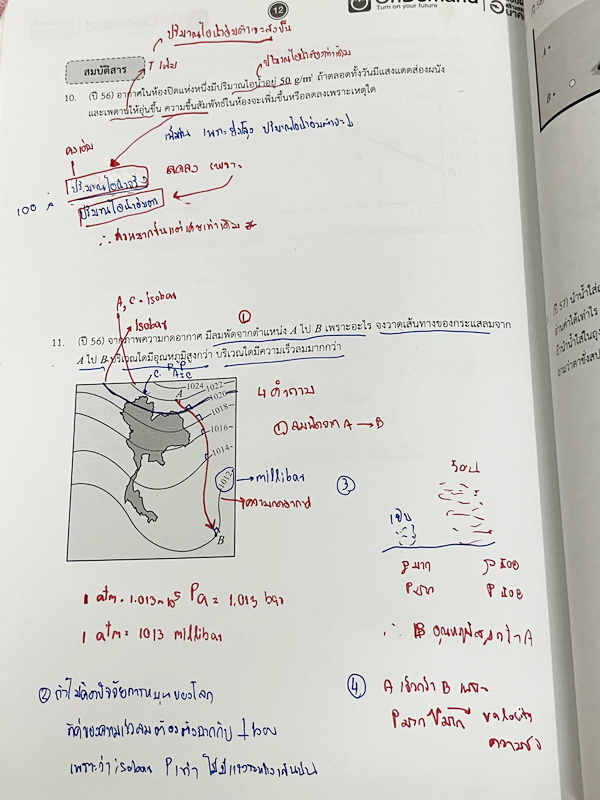 ►สอบเข้ามหิดลรอบ 2◄ หนังสือเรียนพิเศษออนดีมานด์ ติวโค้งสุดท้ายสู่มหิดลวิทยานุสรณ์ รอบ 2 รวม 4 วิชา 4 อาจารย์ วิชาคณิตศาสตร์ เคมี ชีววิทยา ฟิสิกส์ มีสถิติการออกข้อสอบมหิดล รอบ 2 ย้อนหลัง มีตารางสรุปข้อสอบที่ชอบออกมากที่สุด ในหนังสือมีโจทย์ข้อสอบทั้ง 4 วิชา