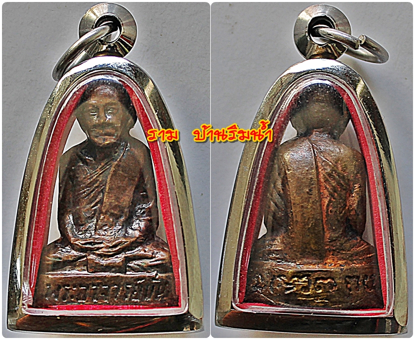 รูปหล่อ หลวงปู่มั่น