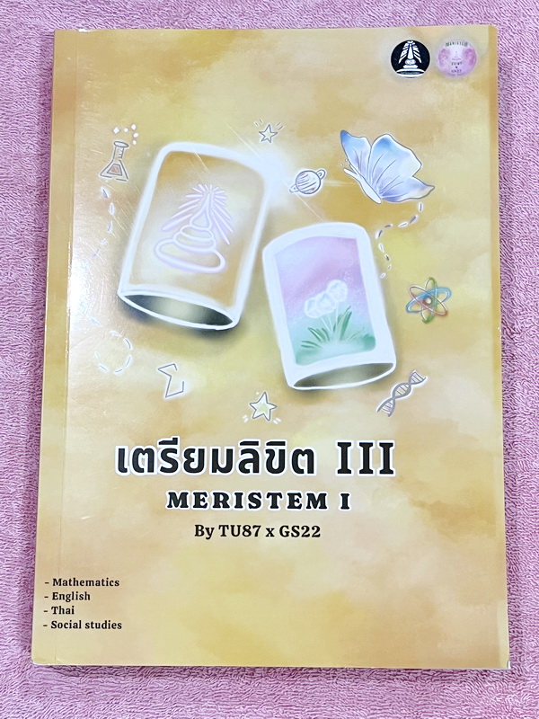 ►หนังสือรุ่นพี่เตรียมอุดม◄ หนังสือเตรียมลิขิต 3 เล่ม1-2 หนังสือสรุปเนื้อหาวิชาวิทยาศาสตร์ คณิตศาสตร์ วิชาภาษาอังกฤษ ภาษาไทย สังคมเพื่อเตรียมสอบเข้า ม.4 โดยรุ่นพี่นักเรียนเตรียมอุดมศึกษา ในหนังสือมีสรุปเนื้อหา โจทย์แบบทดสอบ มีให้สแกนเฉลยโจทย์ หนังสือมีเขีย