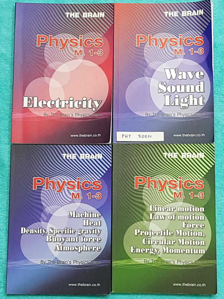 ►เดอะเบรน◄ PHY 300N Set ฟิสิกส์ ม.ต้น 4 เล่ม จดละเอียดเกินครึ่งเล่มทั้งเซ็ท บางหน้ามีเว้นว่างไม่ได้จดบ้าง มี The Brain's Trick เทคนิคลัดต่างๆ ด้านหลังมีแนวข้อสอบ,โจทย์ Assignment มีเฉลยละเอียดและแสดงวิธีทำละเอียด