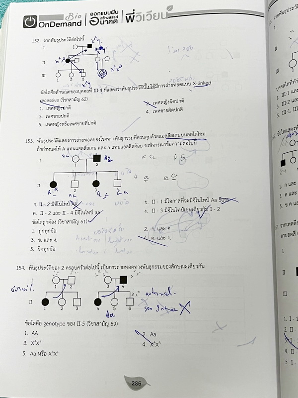 ►ชีววิทยา ม.ปลาย◄ หนังสือกวดวิชาออนดีมานด์ ชีววิทยาพี่วิเวียน TCAS ครบเซ็ท 6 เล่ม + ไฟล์โจทย์ข้อสอบปี 2565-2566 และเฉลยละเอียด - ในหนังสือมีสรุปเนื้อหาวิชาชีววิทยา ม.ปลายอย่างละเอียด เนื้อหาครอบคลุมตั้งแต่ระดับชั้น ม.4-5-6 เนื้อหาลึกถึงสอบเข้ามหาลัย หนังส