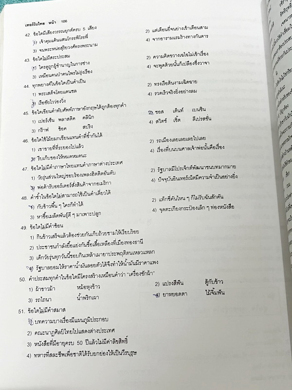 ►อ.ปิง ดาว้อง◄ หนังสือกวดวิชา อ.ปิง Davance คอร์สเทอร์โบ Turbo ครบเซ็ท 2 เล่ม วิชาภาษาไทย + สังคม และมินิไทยบุค รวมทั้งหมด 3 เล่ม - เล่มหนังสือเรียน สรุปเนื้อหาวิชาภาษาไทย สังคมทั้งหมดในระดับชั้น ม.ปลาย จดครบเกือบทั้งเล่ม จดละเอียด มีจดเน้นวิธีดูหลักไวยาก