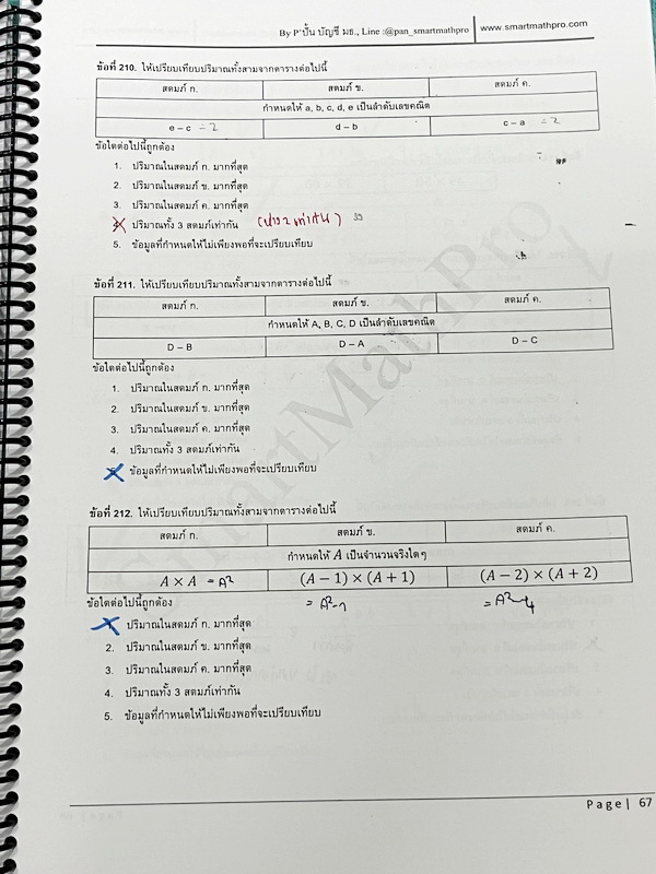 ►ความถนัดแพทย์◄ หนังสือกวดวิชาพี่ปั้น บัญชี มธ. ความถนัดแพทย์ คณิตพาร์ทเชาว์ปัญญา PLUS+ มีสรุปเนื้อหาสูตรสำคัญสั้นๆกระชับ มีโจทย์หลากหลายแนว ครอบคลุมทั้งการสอบ TPAT1 TGAT2 TPAT3 จดครบเกือบทั้งเล่ม จดละเอียด หนังสือใส่ปกสันเกลียว เปิดอ่านง่าย