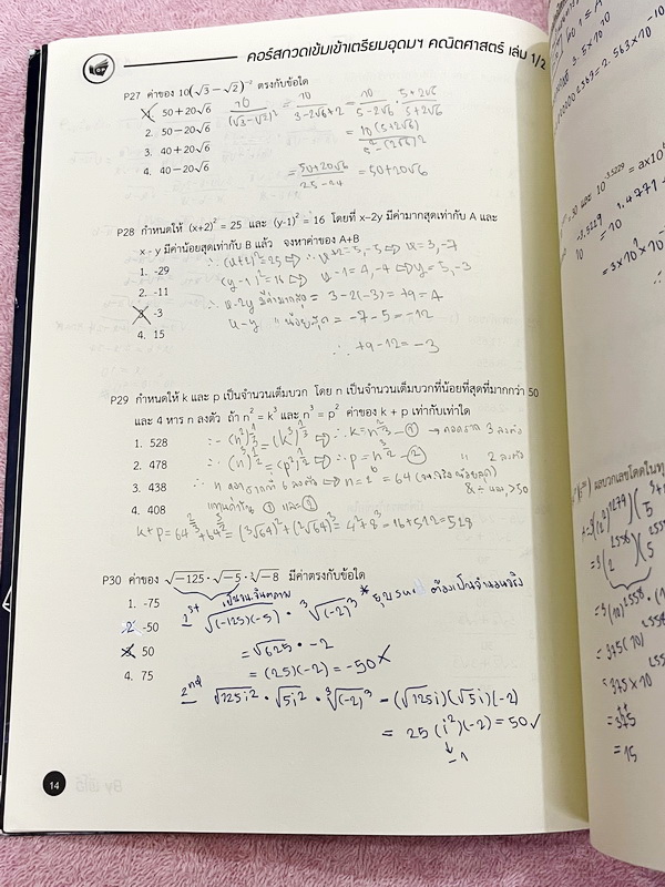 ►พี่โอ๋โอพลัส◄ หนังสือกวดวิชาคณิตศาสตร์ O-plus กวดเข้มเข้าเตรียมอุดม ฉบับปรับปรุงใหม่ ครบเซ็ท 2 เล่ม + ไฟล์เฉลย ในหนังสือมีสรุปสูตรและเนื้อหาวิชาคณิตศาสตร์ระดับชั้น ม.ต้น ทั้งหมด ครอบคลุมเนื้อหาตั้งแต่ ม.1-2-3 เพื่อเตรียมตัวสอบเข้า ม.4 ร.ร.เตรียมอุดมศึกษา