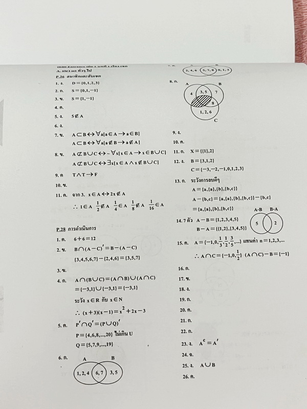 ►อ.อรรณพ◄ หนังสือคณิตศาสตร์คอร์ส Entrance ครบเซ็ท 5 เล่ม + ชีทเฉลยและชีท Guide Line ทำการบ้านคอร์ส Ent ในหนังสือมีโจทย์หลากหลายแนว เล่ม1-3 จดบางหน้า จดละเอียด ส่วนเล่ม 4-5 โล่งใหม่สะอาดไม่มีรอยขีดเขียน , ชีทเฉลย Guide Line เป็นชีทที่อาจารย์บอกว่า ข้อไหนคว