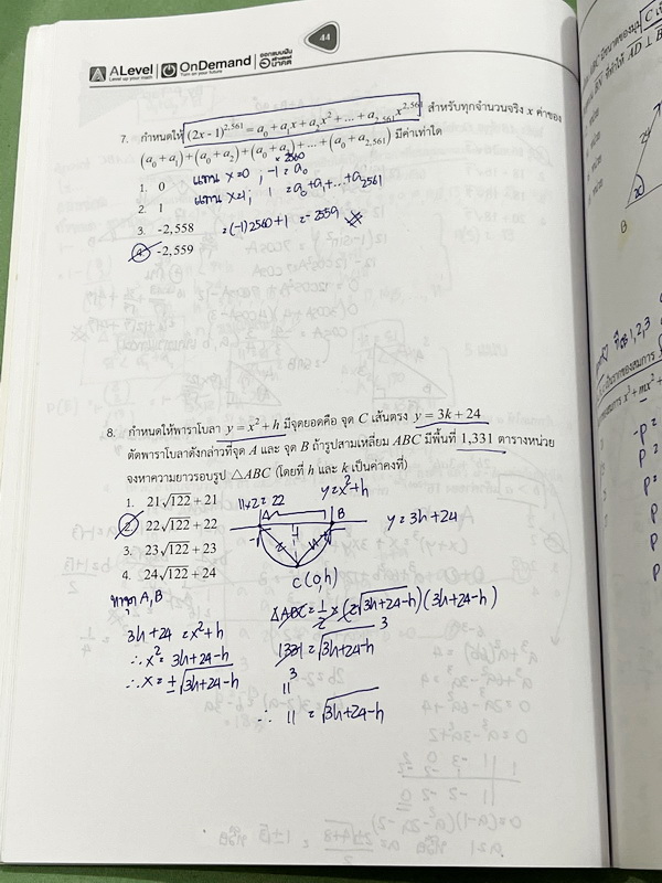 ►คณิตเข้าเตรียม◄ หนังสือเรียนพิเศษ พี่แท๊ป/พี่ป่าน A Level เอเลเวล เล่ม Upskill ตะลุยโจทย์สอบเข้าเตรียมอุดม จดครบเกือบทั้งเล่ม จดละเอียดด้วยปากกาสี มีจดข้อห้ามสำคัญที่ไม่ควรทำในตอนคำนวณโจทย์ มีจดเน้นจุด Hit ที่ชอบออกสอบ มีจดเทคนิคลัดหลายหน้า ►คณิตเข้าเตรี