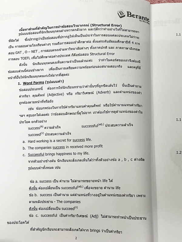 ►Berante◄ หนังสือกวดวิชาภาษาอังกฤษครูพลอย ตะลุยโจทย์สอบเข้า ม.4 มีสรุปแกรมม่าหลักไวยากรณ์สั้นๆกระชับ อาจารย์มีบอกเป็นหลักการ และเทคนิคการทำโจทย์ มีเน้นที่น่าจุดสังเกต ตำแหน่งการวางของคำศัพท์ที่ควรจำ มีโจทย์ test แบบทดสอบ เนื้อหาสรุป เทคนิค ข้อสังเกตต่างๆต